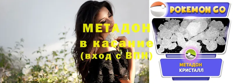 МЕТАДОН белоснежный  где можно купить наркотик  MEGA   Михайловск 